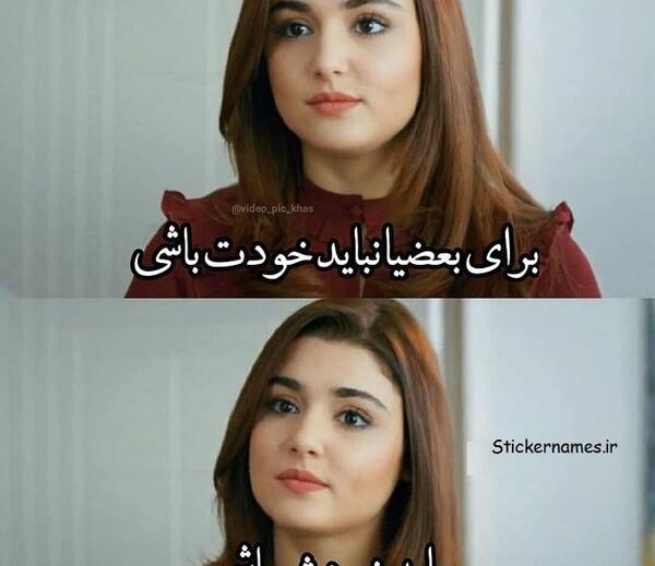 عکس نوشته دیگه لال میشم