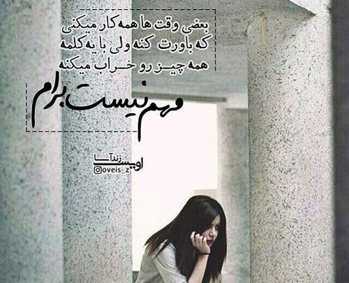 عکس نوشته دیگه لال میشم