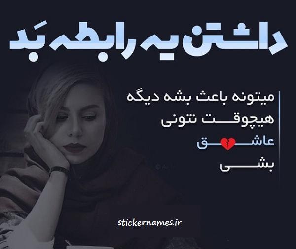 عکس نوشته دیگه لال میشم