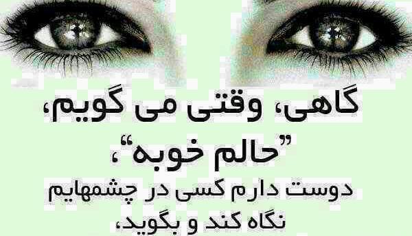 عکس نوشته دیگه لال میشم