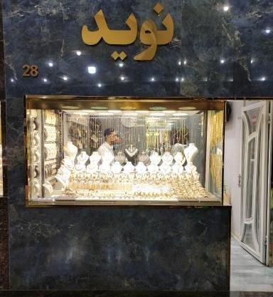 عکس طلای نگین
