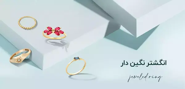 عکس طلای نگین