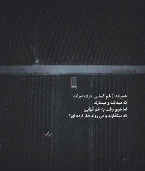 عکس غم