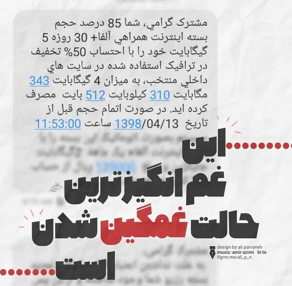 عکس غم