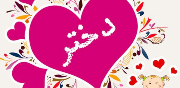 عکس خانم حسن جوهرچی