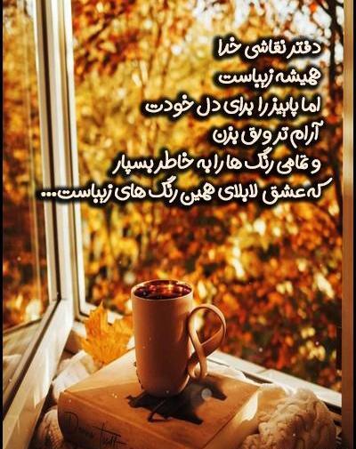 عکس پاییزی ناب