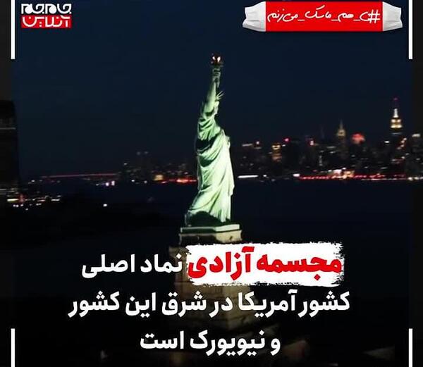 عکس مجسمه ی آزادی