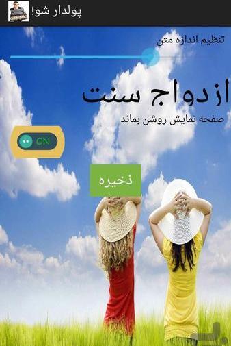 عکس نوشته چشم نظری