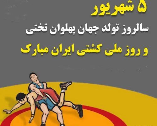 عکس نوشته چشم نظری