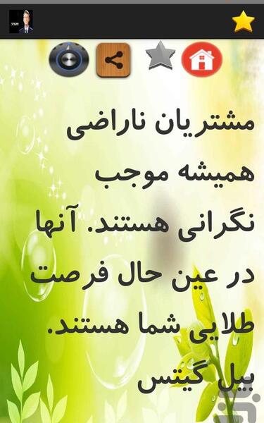 عکس نوشته چشم نظری