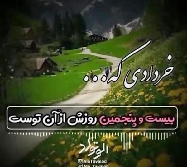 عکس نوشته تولدت مبارک گل من