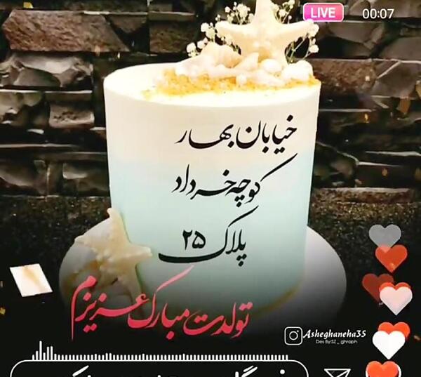 عکس نوشته تولدت مبارک گل من