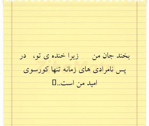 عکس نوشته سمیرا خانوم