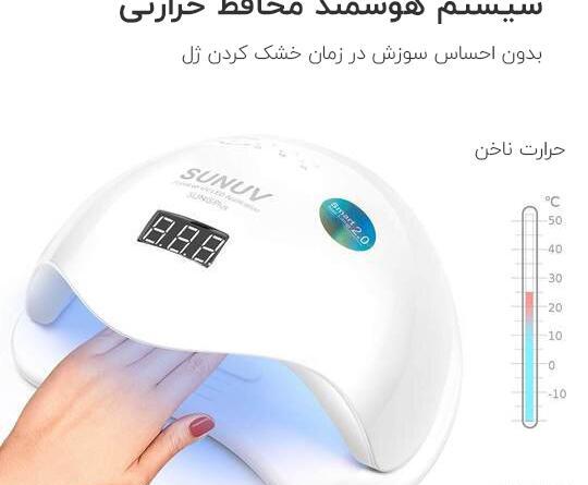 عکس یو وی ناخن