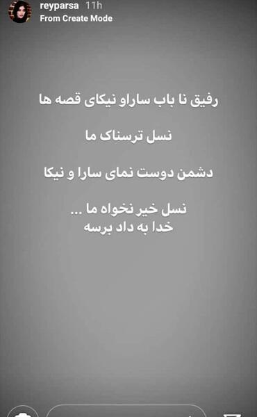 عکس شنا ریحانه پارسا