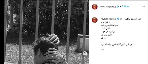 عکس شنا ریحانه پارسا