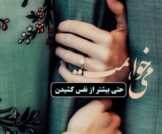 عکس نوشته جذاب دونفره
