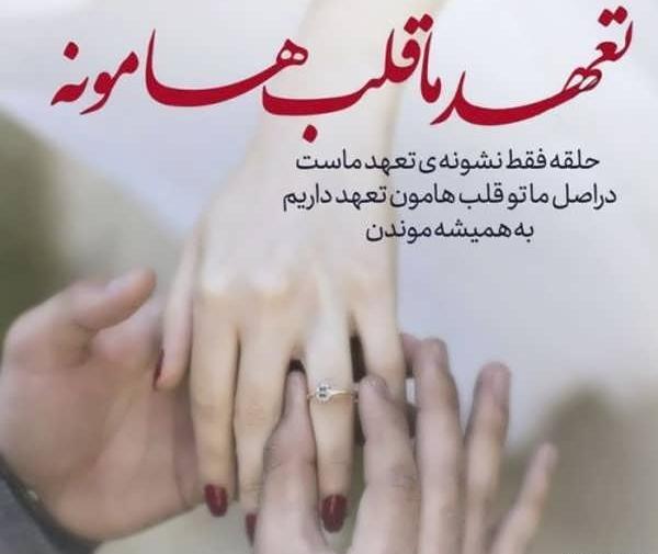 عکس نوشته جذاب دونفره