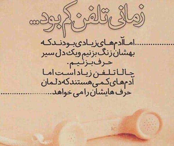 عکس نوشته زیبا و سنگین