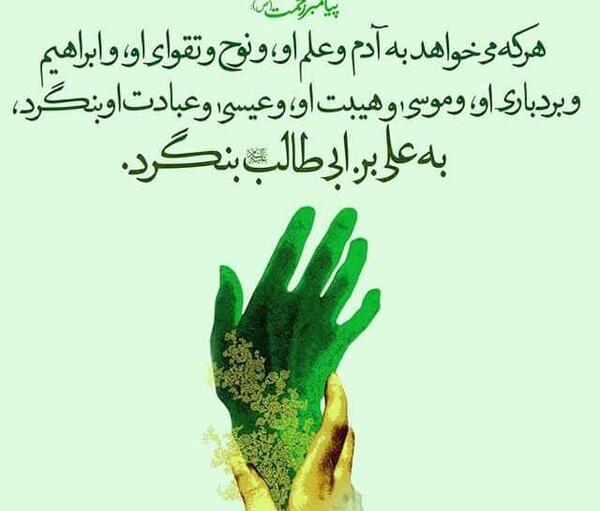 عکس نوشته ی عید غدیر مبارک