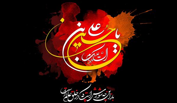 عکس نوشته یا علمدار کربلا