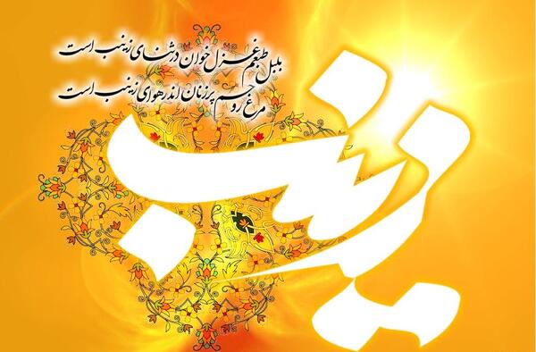عکس نوشته یا علمدار کربلا