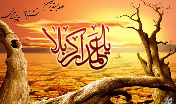 عکس نوشته یا علمدار کربلا