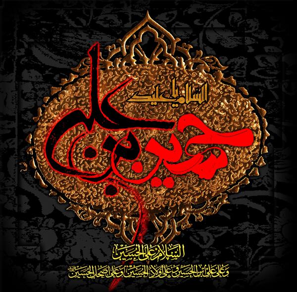 عکس نوشته یا علمدار کربلا
