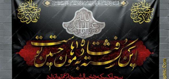 عکس نوشته یا علمدار کربلا