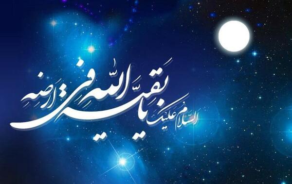 عکس نوشته یا علمدار کربلا
