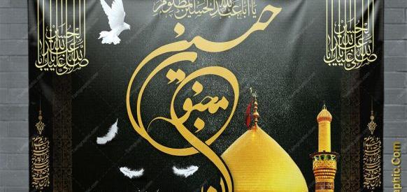 عکس نوشته یا علمدار کربلا
