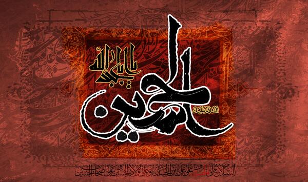 عکس نوشته یا علمدار کربلا