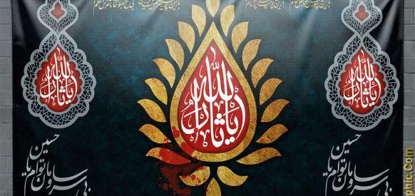 عکس نوشته یا علمدار کربلا