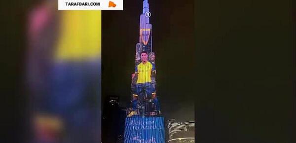 عکس رونالدو رو برج خلیفه