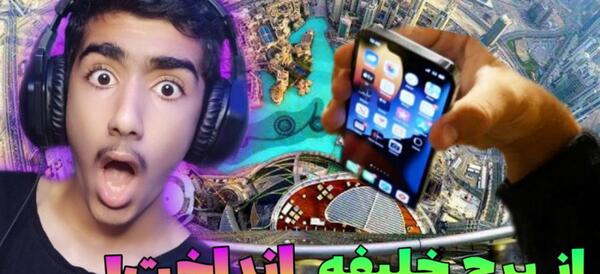 عکس رونالدو رو برج خلیفه