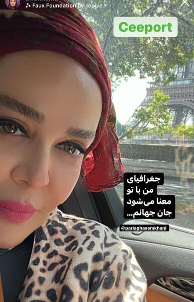 عکس بهاره رهنما پس از لاغر شدن