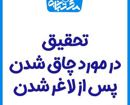 عکس بهاره رهنما پس از لاغر شدن