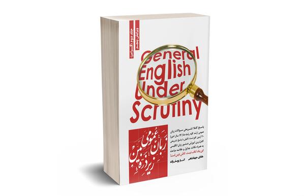 عکس تصویر در ذره بین چگونه است کلاس پنجم