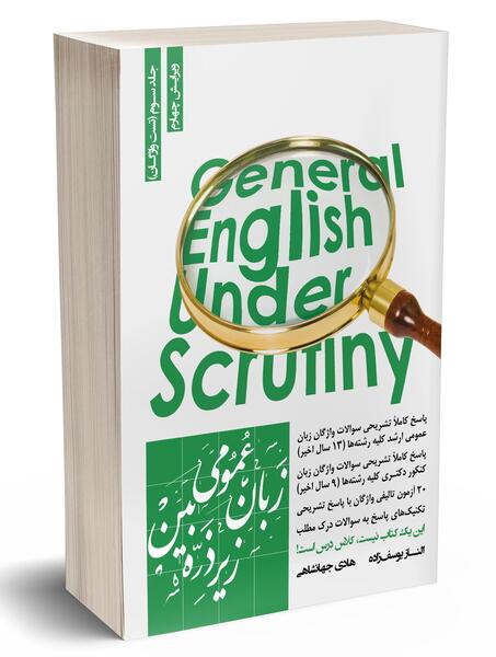 عکس تصویر در ذره بین چگونه است کلاس پنجم