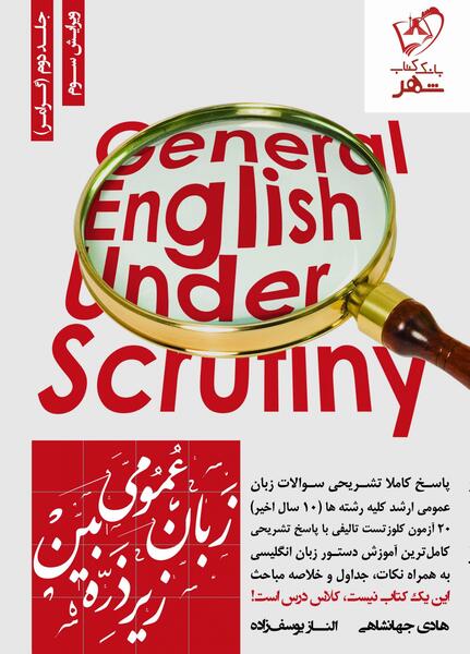عکس تصویر در ذره بین چگونه است کلاس پنجم