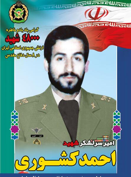 عکس سرلشکر شهید همدانی