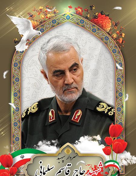 عکس سرلشکر شهید همدانی