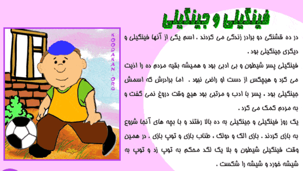 عکس های عشق کودکانه