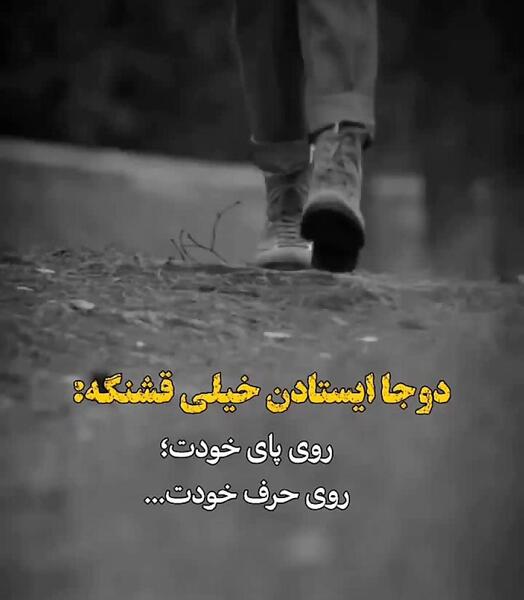 عکس استوری واتساپ حرف حق