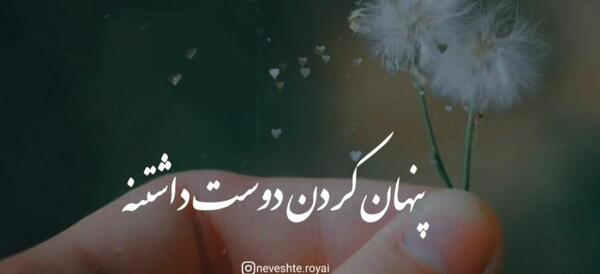 عکس استوری واتساپ حرف حق