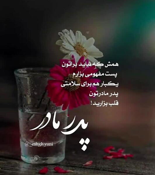 عکس استوری واتساپ حرف حق