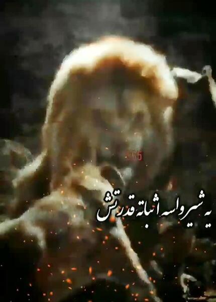 عکس استوری واتساپ حرف حق