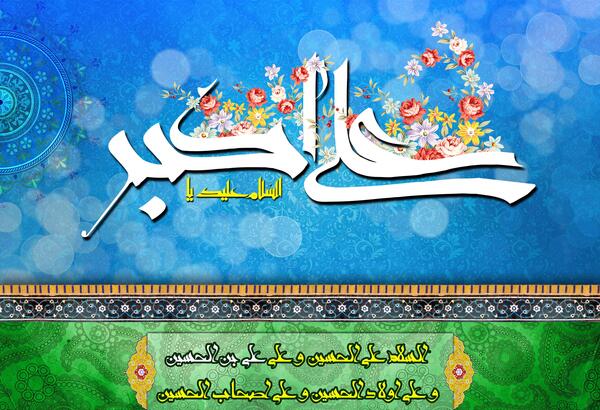 عکس تسلیت وفات حضرت رقیه