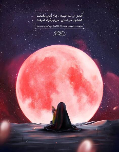 عکس تسلیت وفات حضرت رقیه