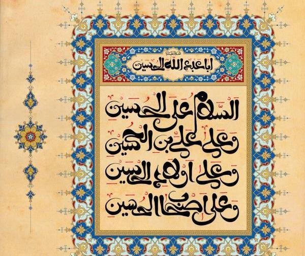 عکس تسلیت وفات حضرت رقیه